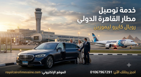 Cairo, Automotive, ليموزين مطار القاهرة أم التاكسي؟ دليلك ال