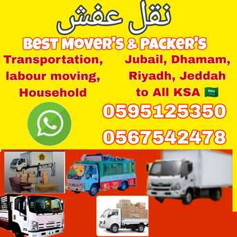 Jubail, Labor/Moving, HOUSE SHIFTING216 MOVER PACKER DYNA TRANSPORT COMPANY MATERIAL TRUCK FOR RENT 0595125350