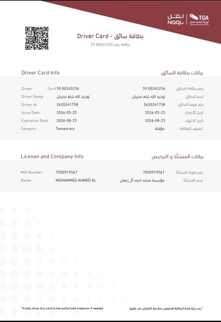 Duba, Job Seekers, Car/minibus/bus Driver Cum Office Boy Can Speak English And Having Dubai Driving Experienc
