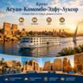 Откройте Для Себя Круизные Пакеты Из Асуа