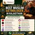 Best Muslim Astrologer In Rajasthan For Husband Wife Disputes
