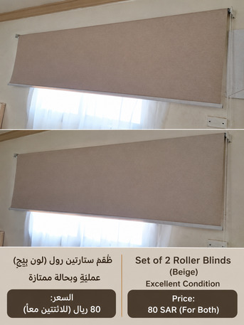 Al Murabba, Household Items, SAR 80,  Set Of 2 Roller Blinds (Beige/Blackout)