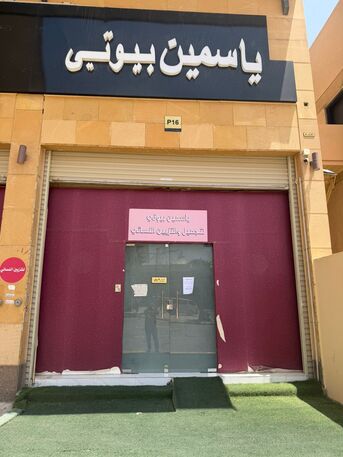 Al Aziziyah, Businesses For Sale, Profitable, Fully Staffed Fully Equipped & Prime Location For Sale In Riyadh
