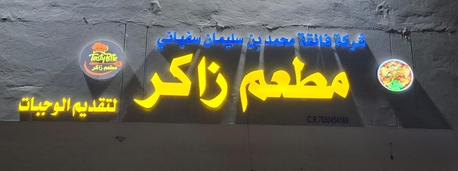 Dammam, Jobs, کک درکار ھے