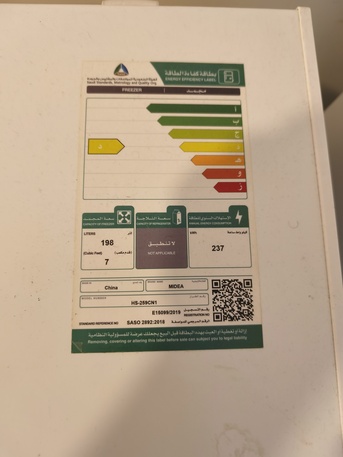 Khobar, Appliances, SAR 650,  Deep Freezer