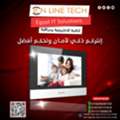 EGP 1,  أقوى عروض الانتركم لفترة محدودة