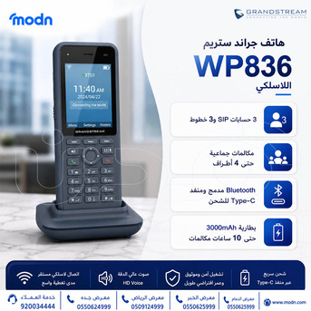 Riyadh, Electronics, SAR 1,  هاتف جراند ستريم WP836