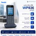 SAR 1,  هاتف جراند ستريم WP836