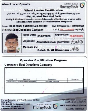 Dammam, Jobs, SAR 17000/-monthly  ON RENT DOOSAN WHEEL LOADER 2023 WITH SPSP APPROVED OPERATOR