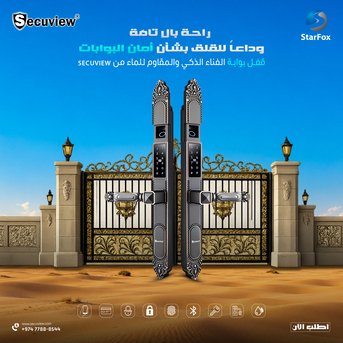Doha, Electronics, QAR 1300,  Secuview Waterproof Smart Courtyard Gate Lock