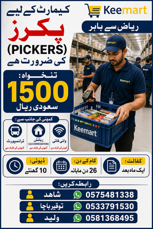 Jeddah, Jobs, Urgent Need Of Pickers (keemart)