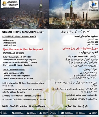 Jeddah, Jobs, Manpower Supplier Service Require