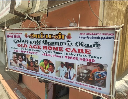 Chennai, Household, AMMAN OLD AGE HOMECARE In Chennai | Patient Care Taker In Chennai