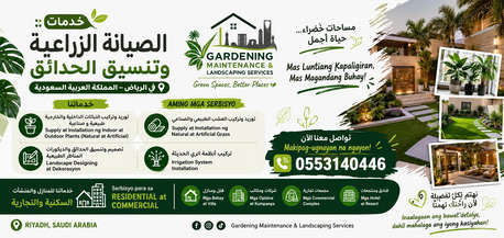 Riyadh, Fashion & Design, 🌿 Riyadh Garden Glow-Up! | تنسيق حدائق احترافي | Landscaping & Gardening Services |
