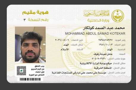 Khobar, Business Partners, BEWARE OF FRAUD GUY ......HE CHEATED 30k SAR For Many People,He Is From KAranataka
