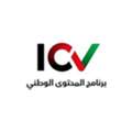 ICV Certification Services In Umm Al Quwain