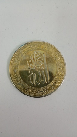 Madinah, Collectibles, SAR 5000,  Coin For Sale