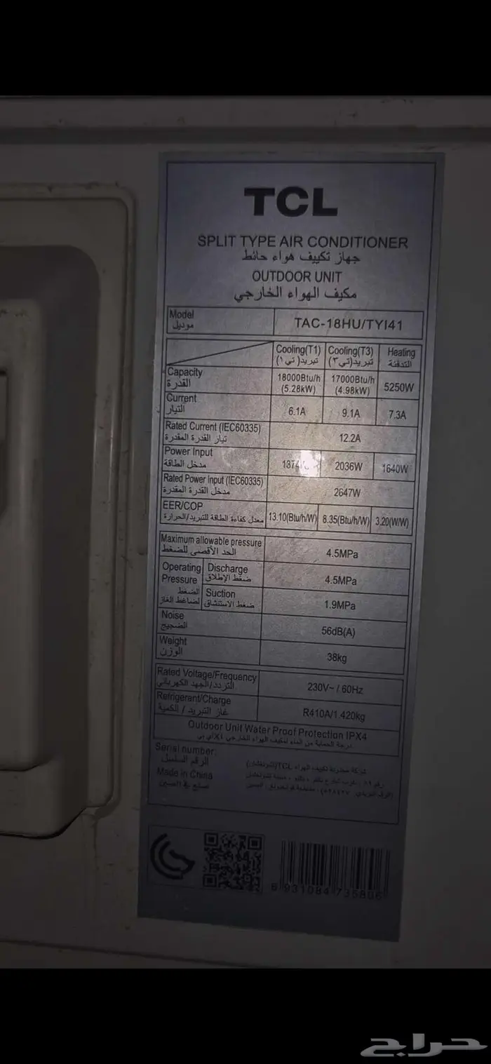 Riyadh, Air Conditioners, SAR 1750,  TCL Split AC - Hot And Cold
