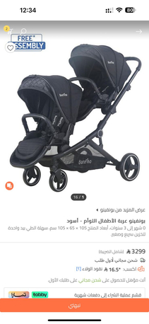 Khobar, Baby & Kid Stuff, SAR 500,  Bonfino Twin Stroller بنفينو عربة أطفال توأم