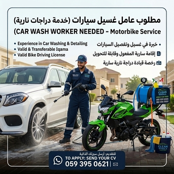 Riyadh, Jobs, Car Wash Worker Needed ( Bike License Needed)