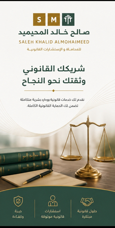 Riyadh, Offices, SAR 1500,  Comprehensive Legal & HR Solutions Under One Roof