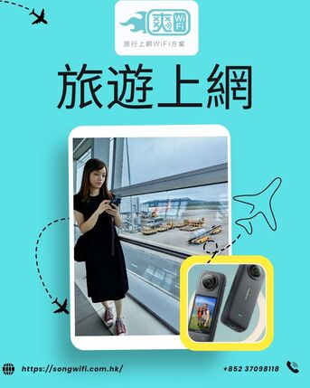 Hong Kong, Travel, 旅遊上網