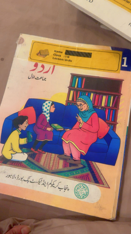 Al Muruj, Books, SAR 350,  Pises Grade One Books