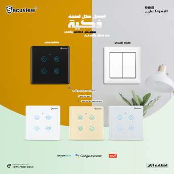 Doha, Electronics, QAR 178,  Secuview Four Gang Brushed Panel Smart Switch With Plastic Border