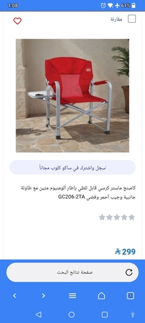 Jeddah, Household Items, IKEA Table , IKEA Wood Chair , Outdoor Chairs