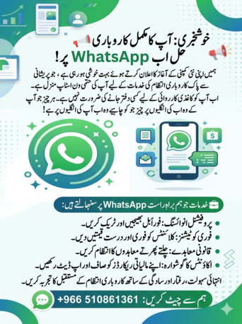 Riyadh, Events, Your One-Stop Business Solution Is Now On WhatsApp