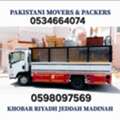 Pakistani Movers & Packers MOVING FURNITURE AND TRANSPORTATION FOR HOME0534664074