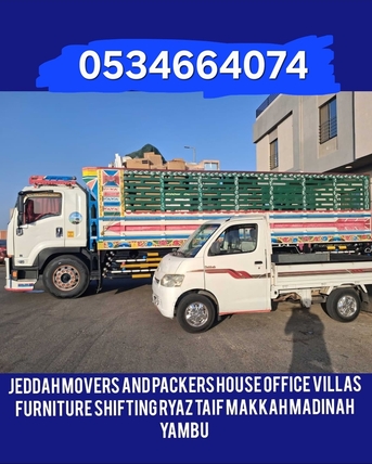Al Malaz, Cargo, Pakistani Movers & Packers MOVING FURNITURE AND TRANSPORTATION FOR HOME0534664074