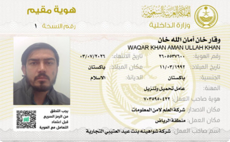 Riyadh, Job Seekers, ELV Technician