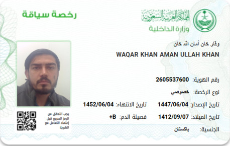 Riyadh, Job Seekers, ELV Technician