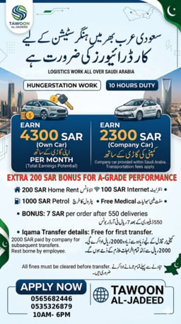 Jeddah, Jobs, Drivers Required. Iqama Transfer