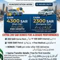 Drivers Required. Iqama Transfer