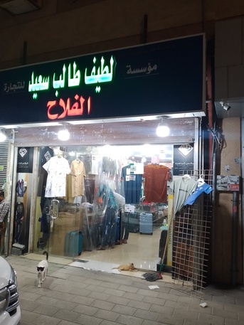 Al Thuqbah, Shops, Shop For Sale