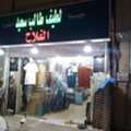 Shop For Sale