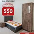 SAR 550,  Box Bed With Mattress And 2 Door Cabinet