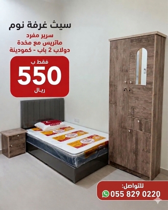 Riyadh, Household Items, SAR 550,  Box Bed With Mattress And 2 Door Cabinet