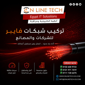 Cairo, Electronics, EGP 1,  تركيب شبكات فايبر – سرعة فائقة واتصال بلا 