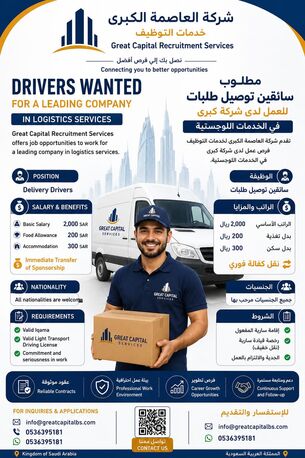 Madinah, Jobs, Urgent Hiring &ndash; Drivers Needed (Naqal Khafeef)  Naqal Kafala In 1 Day