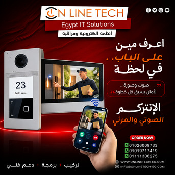 Cairo, Electronics, EGP 1,  أجهزة الانتركم الصوتي والمرئي من اون لاي