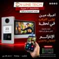 EGP 1,  أجهزة الانتركم الصوتي والمرئي من اون لاي