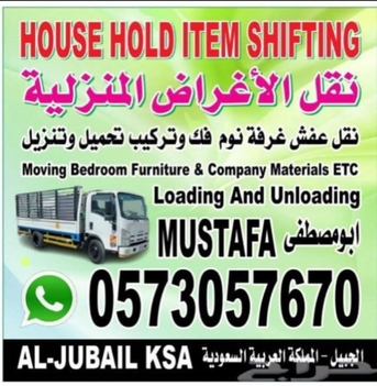 Jubail, Passenger Transport, Home Sheffting Office And Companies METERIL Etc JUBAIL DAMAM Qatif Khobar Rastanora AL Has