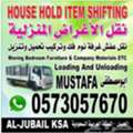 Home Sheffting Office And Companies METERIL Etc JUBAIL DAMAM Qatif Khobar Rastanora AL Has