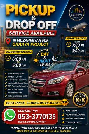 Riyadh, Rideshare, PICK-UP & DROP-OFF SERVICE (🚖 MUZAHMIYAH – RIYADH AIRPORT ✈️)