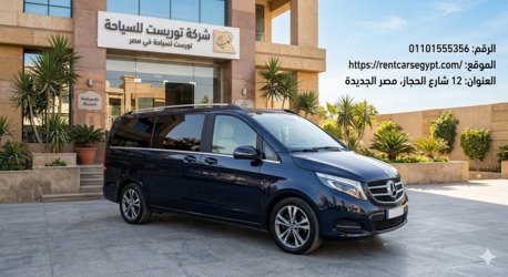 Cairo, Automotive, 🇱🇧 تأجير مرسيدس V300 الفخمة بمصر.. مشوارك العائ