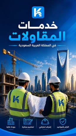 Riyadh, Construction, CONSTRUCTION SERVICES IN SAUDI ARABIA  Build Your Future With Professional Construction Se