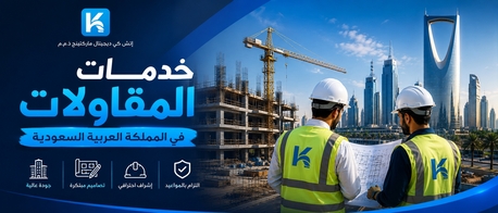 Riyadh, Construction, CONSTRUCTION SERVICES IN SAUDI ARABIA  Build Your Future With Professional Construction Se